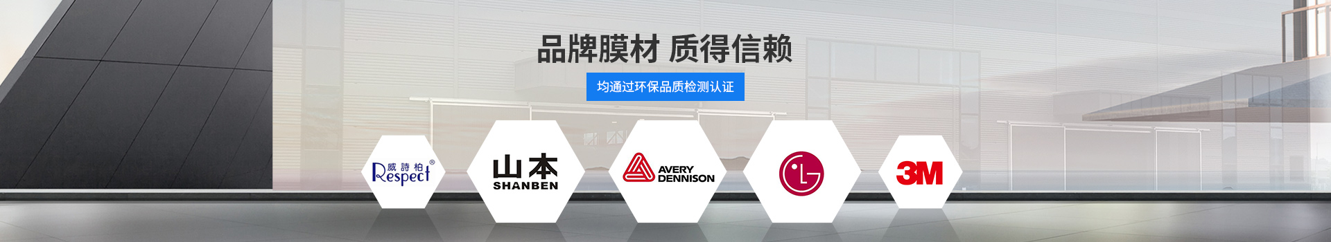 雙瀟廣告貼膜品牌膜材、質(zhì)得信賴