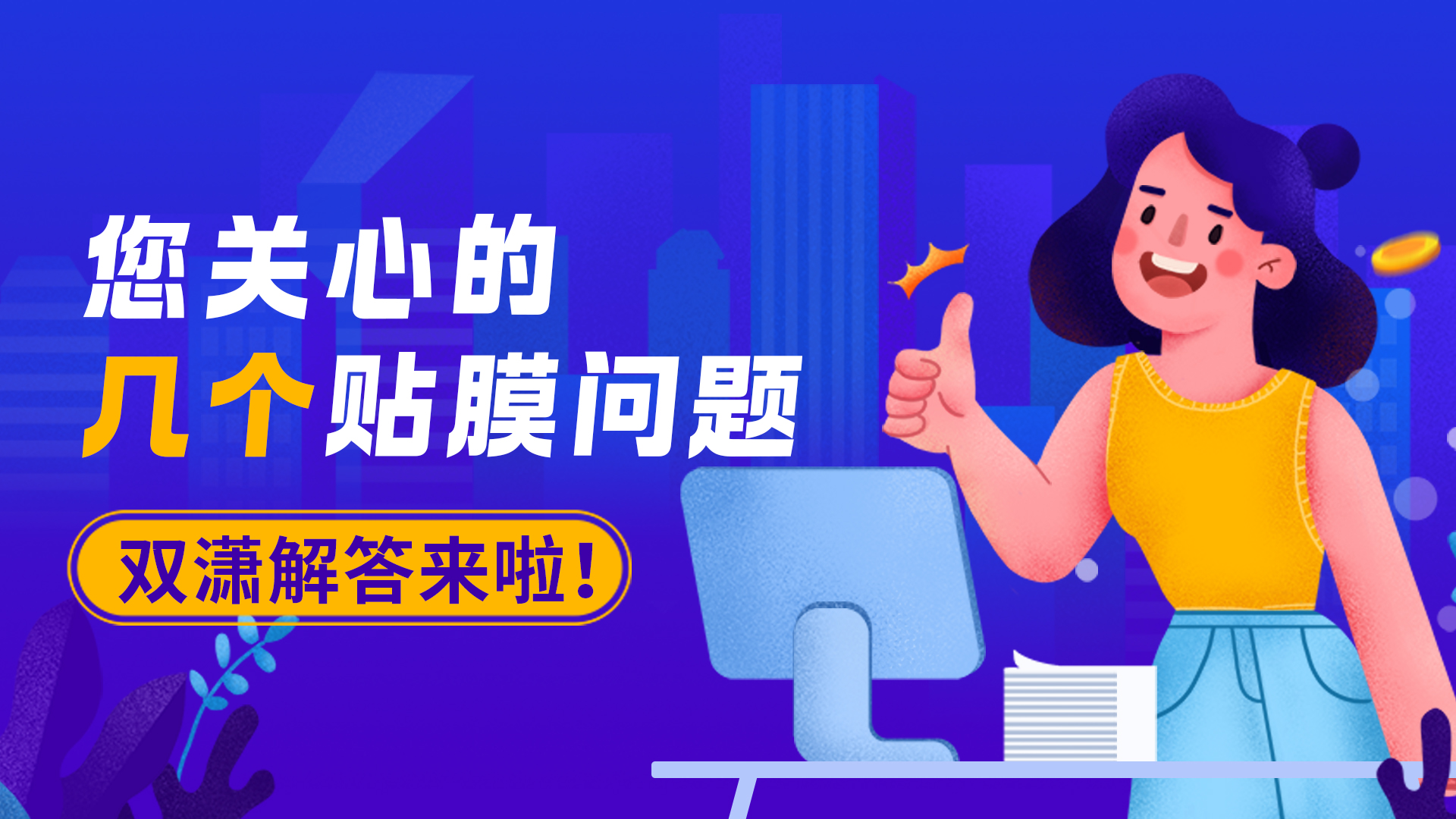 玻璃專(zhuān)業(yè)貼膜公司雙瀟